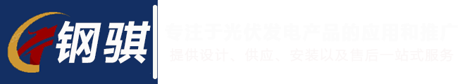 云南鋼騏新能源科技有限公司